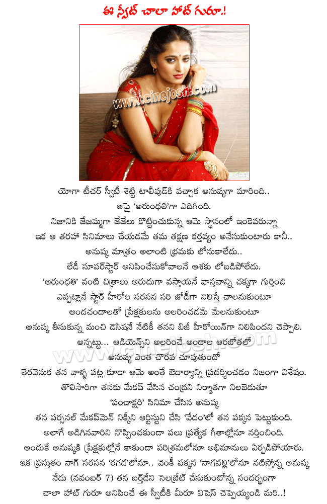 telugu heroine anushka,south heroine anushka,sweety shetty alias anushka birthday november 7th,anushka hot,anushka sexy,anushka spicy,anushka latest gallery,anushka hottest stills,wallpapers,anushka movies,anushka birthday celebrations  telugu heroine anushka, south heroine anushka, sweety shetty alias anushka birthday november 7th, anushka hot, anushka sexy, anushka spicy, anushka latest gallery, anushka hottest stills, wallpapers, anushka movies, anushka birthday celebrations